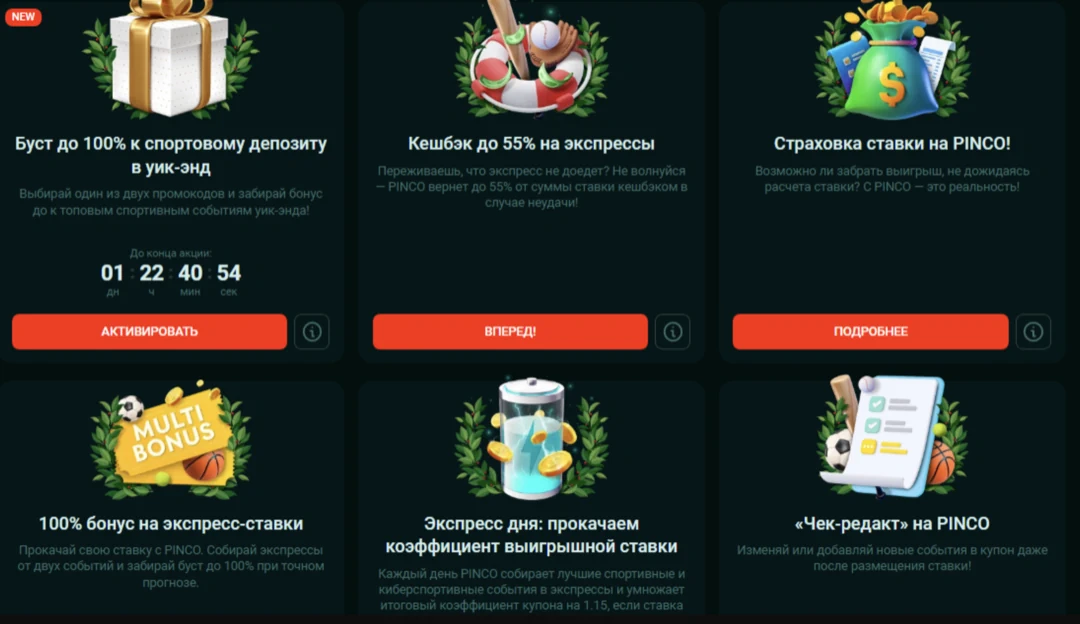 Пинко казино – официальный сайт Pinco Casino и зеркало Пинко казино – официальный сайт Pinco Casino и зеркало